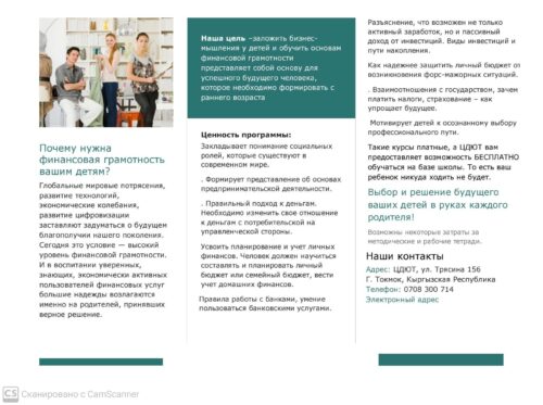 Объявление!!!